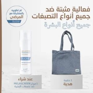 Ducray — Soin d'attaque Dépigmentant — Crème dépigmentante — Melascreen 30 ml + SAC OFFERT